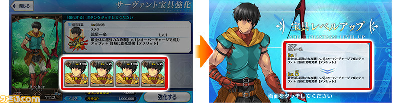 Fgo 5月のゲームアップデート情報判明 2つの改修のほか バックアップ機能の追加も ゲーム エンタメ最新情報のファミ通 Com