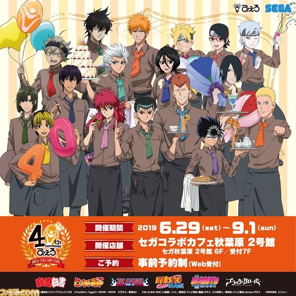 アニメ制作会社 ぴえろ 40周年記念コラボカフェが6月29日オープン 幽 遊 白書 ヒカルの碁 Bleach Naruto などをイメージした商品が多数登場 ゲーム エンタメ最新情報のファミ通 Com