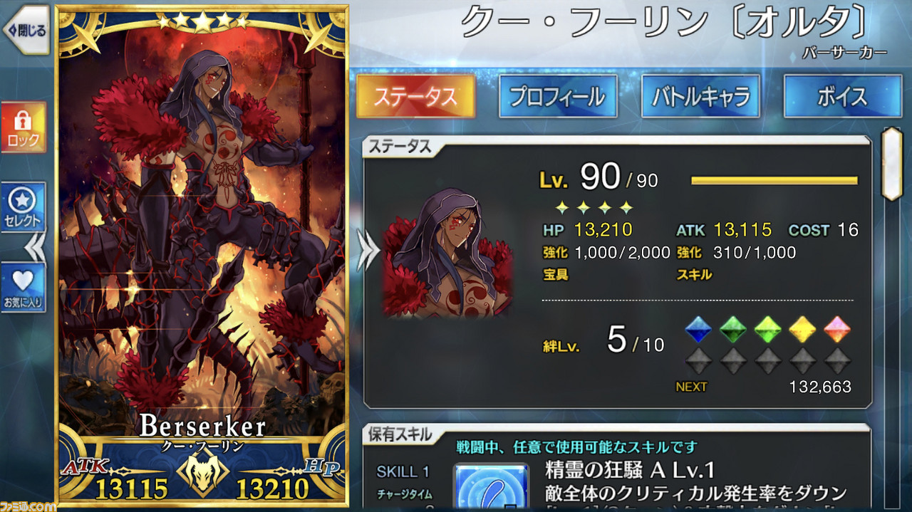 Fgo バーサーカーピックアップのおすすめは クラス別ガチャ10連リポート ファミ通 Com