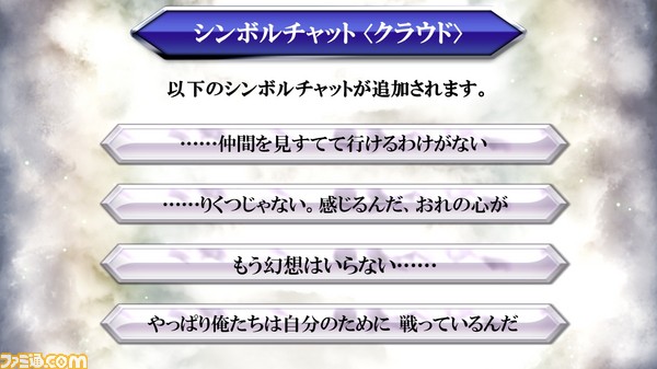 キングダム ハーツ 版の衣装がクラウド スコールに実装 バトルの調整も発表された 19 5 Dffアーケード Nt合同公式生放送 まとめ ディシディア ファイナルファンタジー 初心者の館 ファミ通 Com