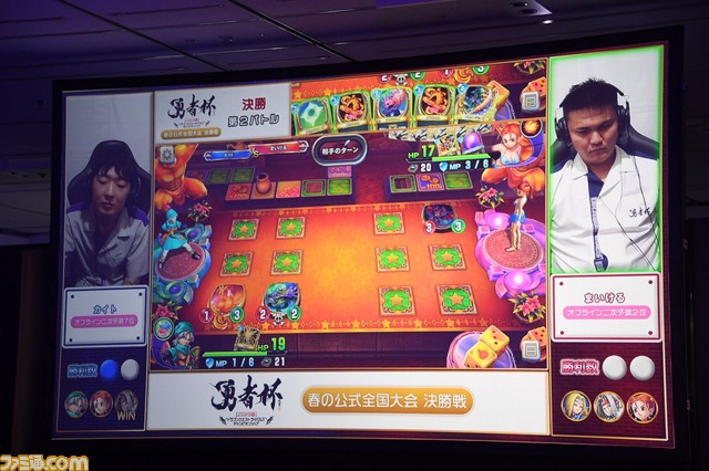 『ドラゴンクエストライバルズ』第7弾カードパック『光と闇の異聞録』情報&大興奮の“勇者杯2019春”決勝リポート_16