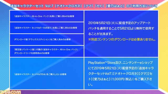 『ブレイブルー クロスタッグバトル』がVer1.5大型アップデート実施。新キャラを含むDLC“追加キャラクターセット Vol7”などが配信_06