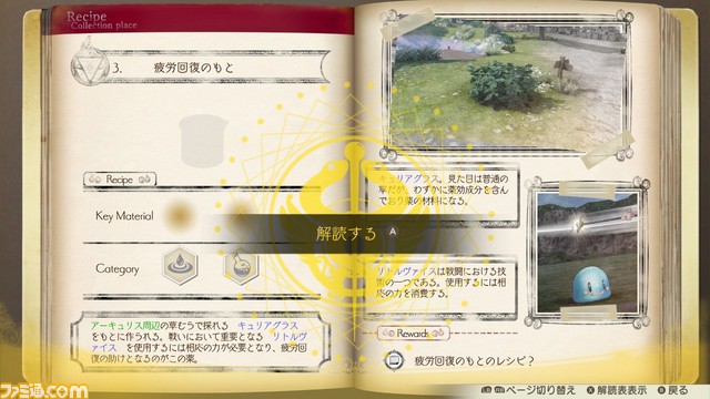 『ルルアのアトリエ~アーランドの錬金術士4~』Steam版が発売。5月27日までの早期購入キャンペーン中は10%オフ_07