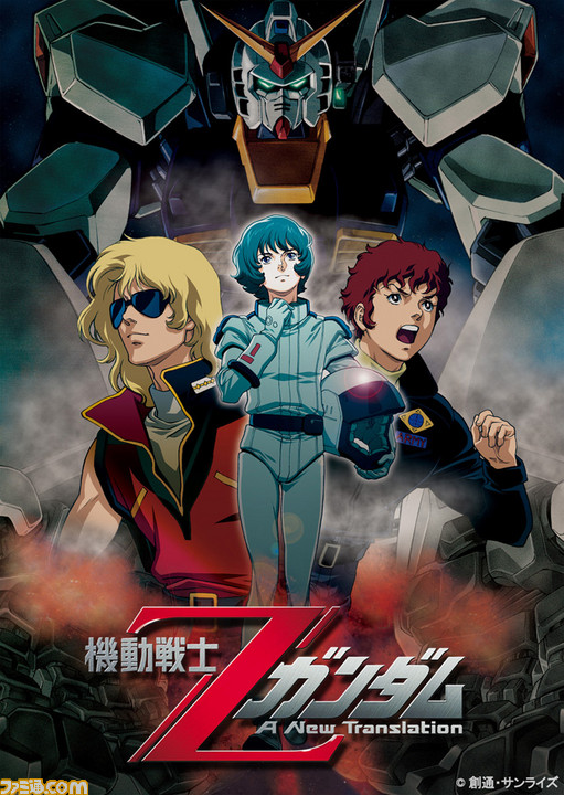 アニメ 機動戦士ガンダム 宇宙世紀シリーズのblu Rayがスペシャルプライスで登場 9月26日より順次発売開始 ファミ通 Com アニメ 機動戦士ガンダム 宇宙世紀シリーズのblu Rayがスペシャルプライスで登場 9月26日より順次発売開始 ファミ通 Com