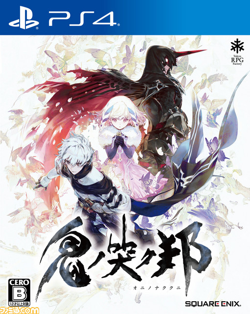 『鬼ノ哭ク邦(オニノナククニ)』発売日が8月22日に決定! 各種特典情報や新たな紹介映像“鬼ビ人”編も公開_01