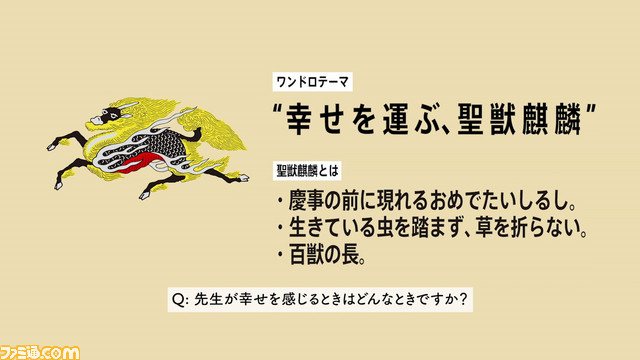 『FAIRY TAIL』真島ヒロ先生がキリンビールの“あの聖獣”を描くとどうなる? 真剣お絵描き動画が公開【圧巻の筆さばき】_29