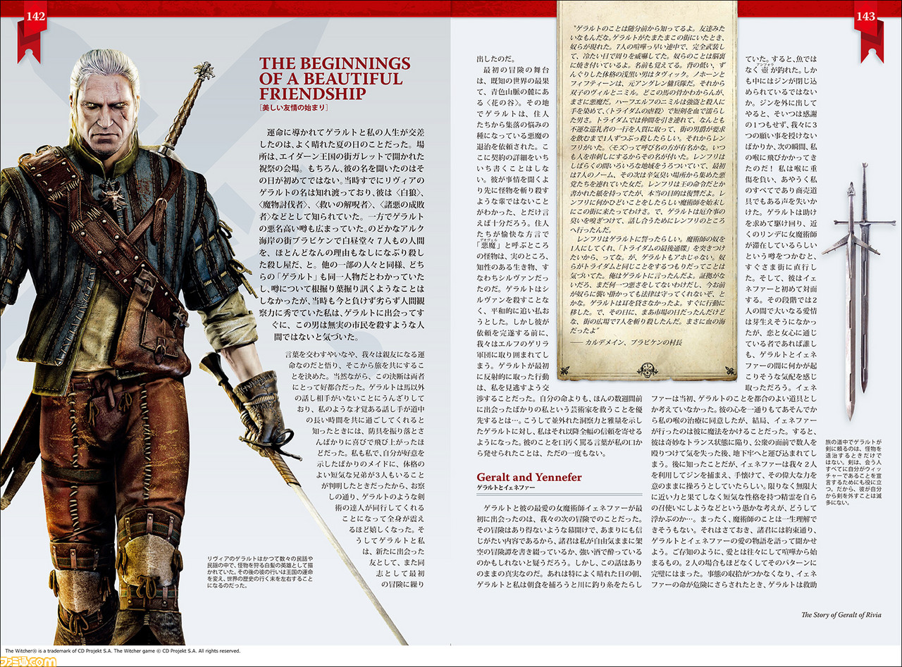 お得な情報満載 ウィッチャー』シリーズの世界を紐解く、豪華解説書“ワールド 趣味・スポーツ・実用