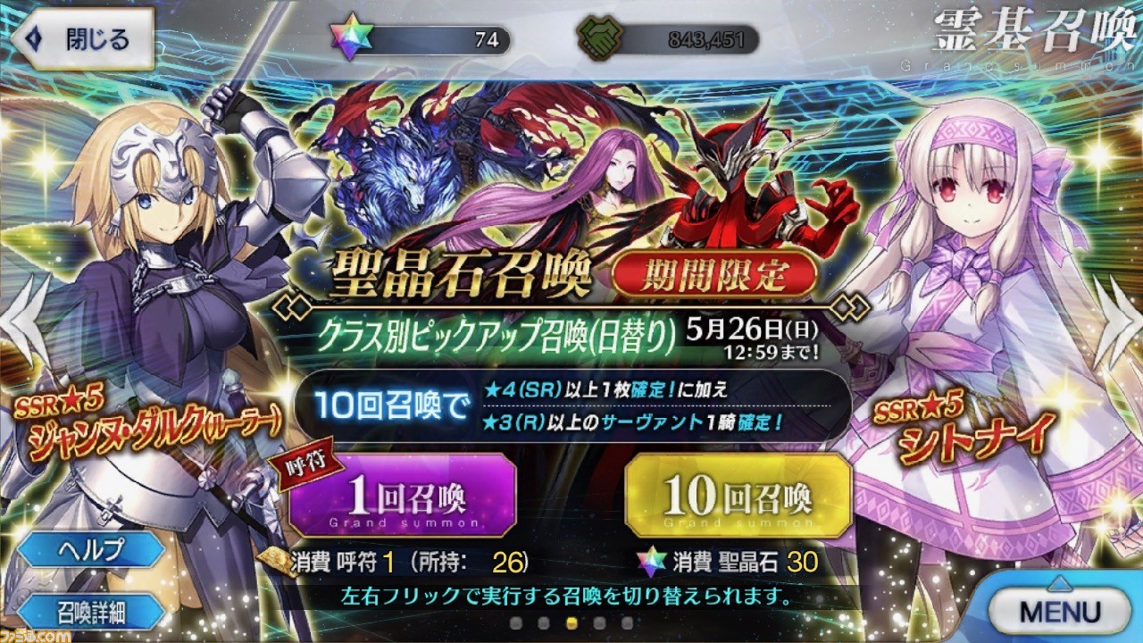 Fgo もはやサリエリ確定ガチャ クラス別エクストラpu召喚リポート ファミ通 Com