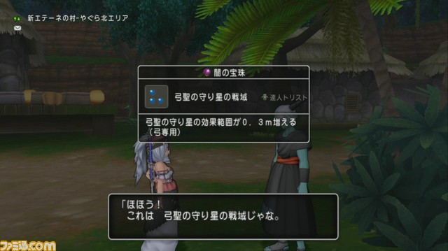 ドラゴンクエストx オンライン プレイ日記 魔法戦士が楽しくなってきました 第231回 ファミ通 Com