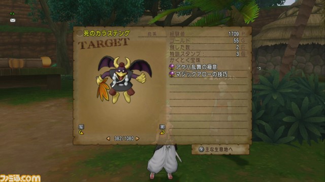 ドラゴンクエストx オンライン プレイ日記 魔法戦士が楽しくなってきました 第231回 ファミ通 Com ドラゴンクエストx オンライン プレイ日記 魔法戦士が楽しくなってきました 第231回 ファミ通 Com