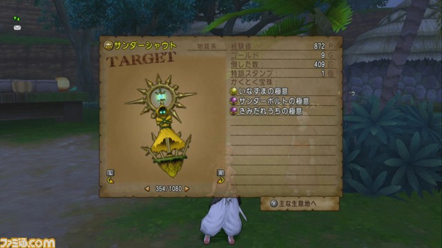 ドラゴンクエストx オンライン プレイ日記 魔法戦士が楽しくなってきました 第231回 ファミ通 Com ドラゴンクエストx オンライン プレイ日記 魔法戦士が楽しくなってきました 第231回 ファミ通 Com