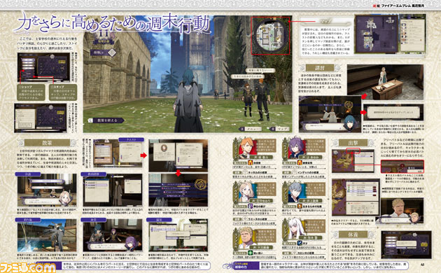 『ファイアーエムブレム 風花雪月』ストーリーに深く関わる登場人物を紹介! 戦いや育成に役立つシステムも解説【先出し週刊ファミ通】_03