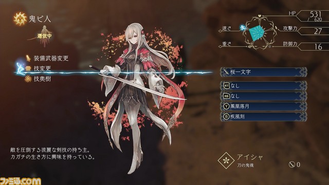 『鬼ノ哭ク邦』固有の武器やスキルを持つ5人の“鬼ビ人”が公開。憑依させることで主人公の立ち回りが変化!_33