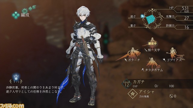 『鬼ノ哭ク邦』固有の武器やスキルを持つ5人の“鬼ビ人”が公開。憑依させることで主人公の立ち回りが変化!_34