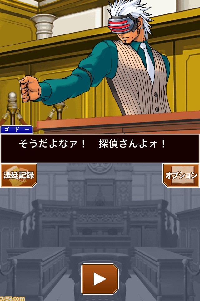 逆転3