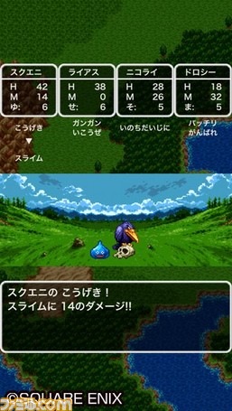 DQ3-3