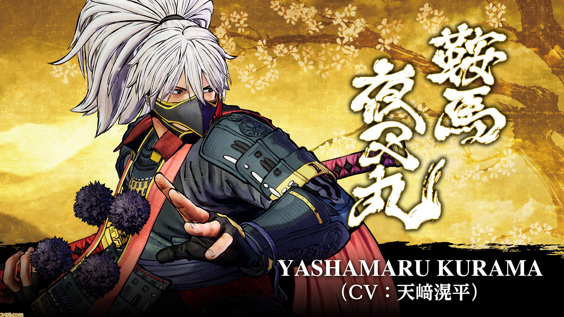 送料無料特集 | 激安の新品・型落ち・アウトレット SAMURAI SPIRITS』反逆の烏天狗“鞍馬夜叉丸”の紹介トレーラーが 家庭用ゲームソフト
