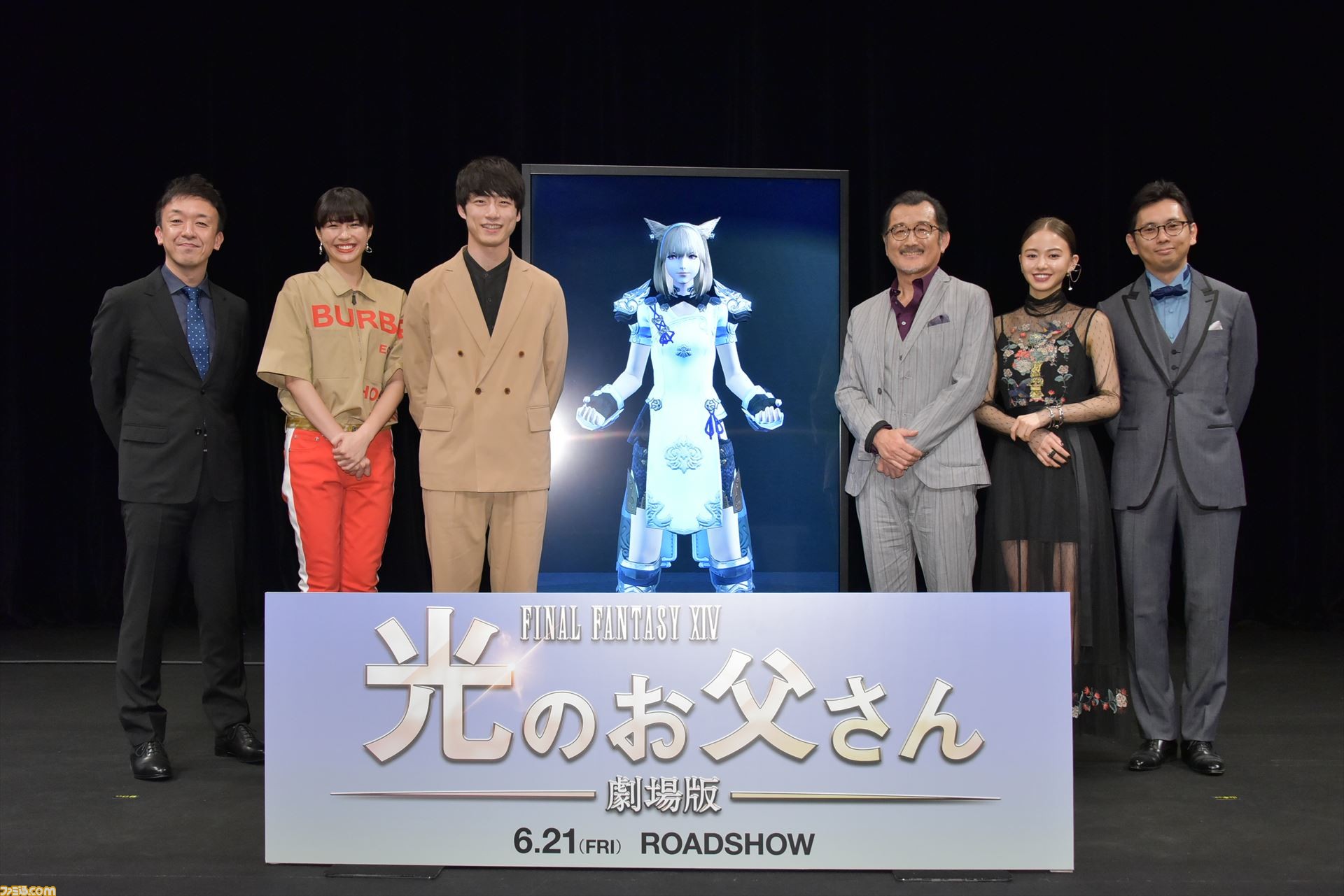 坂口健太郎さん 吉田鋼太郎さんらに加え マイディー も登壇した 映画 劇場版 Ff14 光のお父さん 完成披露試写会のオフィシャルリポートが到着 ファミ通 Com