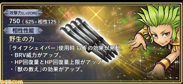 【ガウ】インパクトクロー【VI】