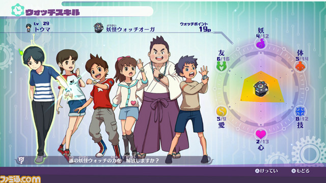 【おい鬼太郎!】『妖怪ウォッチ4』が『ゲゲゲの鬼太郎』とコラボ。鬼太郎と目玉おやじがゲーム内に登場_11
