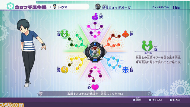 【おい鬼太郎!】『妖怪ウォッチ4』が『ゲゲゲの鬼太郎』とコラボ。鬼太郎と目玉おやじがゲーム内に登場_13