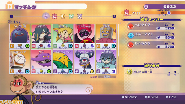 おい鬼太郎 妖怪ウォッチ4 が ゲゲゲの鬼太郎 とコラボ 鬼太郎と目玉おやじがゲーム内に登場 ファミ通 Com おい鬼太郎 妖怪ウォッチ4 が ゲゲゲの鬼太郎 とコラボ 鬼太郎と目玉おやじがゲーム内に登場 ファミ通 Com