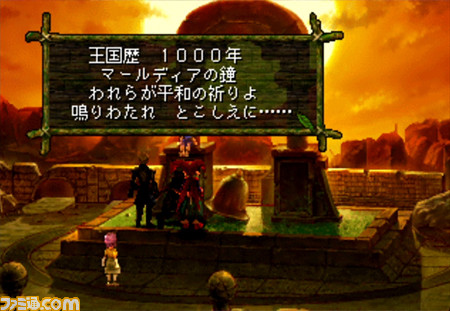 発売20周年『クロノ・クロス』の映像付きサントラが8月7日に発売決定。ゲーム映像とともに、光田康典氏珠玉の楽曲が蘇る_07