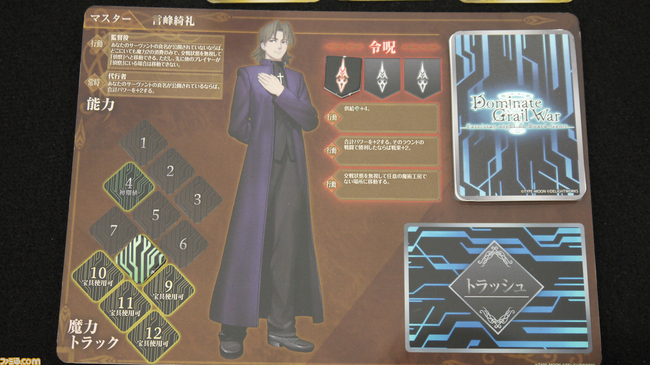 Fate DGW』無限の剣製は最強カードの一角に。間桐慎二の特殊性など新