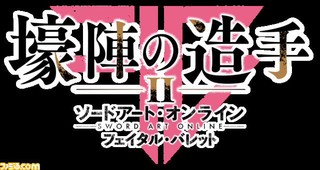 『ソードアート・オンライン フェイタル・バレット COMPLETE EDITION』の発売日が8月8日に決定!また、プロモーション映像も公開_05