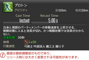 『FFXIV』の最新拡張パッケージ『漆黒のヴィランズ』をロンドンで試遊! ジョブ詳細リポート〜遠隔物理DPS&遠隔魔法DPS編_232