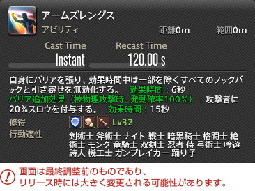 『FFXIV』の最新拡張パッケージ『漆黒のヴィランズ』をロンドンで試遊! ジョブ詳細リポート〜遠隔物理DPS&遠隔魔法DPS編_234