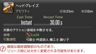 『FFXIV』の最新拡張パッケージ『漆黒のヴィランズ』をロンドンで試遊! ジョブ詳細リポート〜遠隔物理DPS&遠隔魔法DPS編_233
