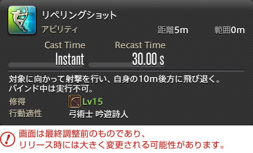 『FFXIV』の最新拡張パッケージ『漆黒のヴィランズ』をロンドンで試遊! ジョブ詳細リポート〜遠隔物理DPS&遠隔魔法DPS編_79