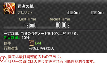 『FFXIV』の最新拡張パッケージ『漆黒のヴィランズ』をロンドンで試遊! ジョブ詳細リポート〜遠隔物理DPS&遠隔魔法DPS編_76