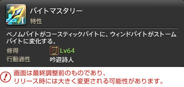 『FFXIV』の最新拡張パッケージ『漆黒のヴィランズ』をロンドンで試遊! ジョブ詳細リポート〜遠隔物理DPS&遠隔魔法DPS編_104