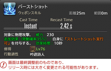 『FFXIV』の最新拡張パッケージ『漆黒のヴィランズ』をロンドンで試遊! ジョブ詳細リポート〜遠隔物理DPS&遠隔魔法DPS編_99