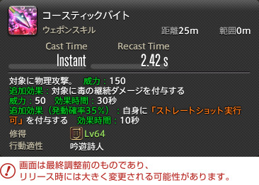 『FFXIV』の最新拡張パッケージ『漆黒のヴィランズ』をロンドンで試遊! ジョブ詳細リポート〜遠隔物理DPS&遠隔魔法DPS編_94