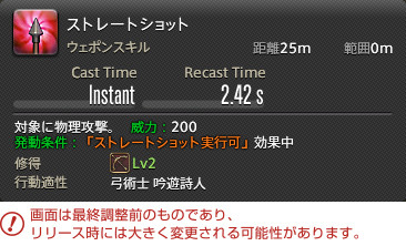 『FFXIV』の最新拡張パッケージ『漆黒のヴィランズ』をロンドンで試遊! ジョブ詳細リポート〜遠隔物理DPS&遠隔魔法DPS編_75