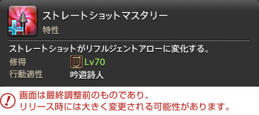 『FFXIV』の最新拡張パッケージ『漆黒のヴィランズ』をロンドンで試遊! ジョブ詳細リポート〜遠隔物理DPS&遠隔魔法DPS編_106