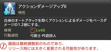 『FFXIV』の最新拡張パッケージ『漆黒のヴィランズ』をロンドンで試遊! ジョブ詳細リポート〜遠隔物理DPS&遠隔魔法DPS編_103