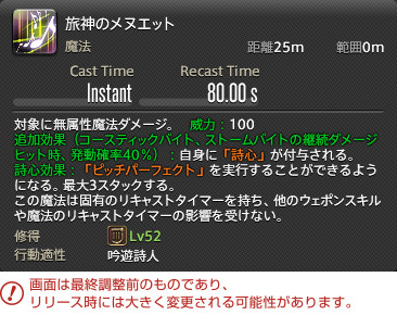 『FFXIV』の最新拡張パッケージ『漆黒のヴィランズ』をロンドンで試遊! ジョブ詳細リポート〜遠隔物理DPS&遠隔魔法DPS編_88