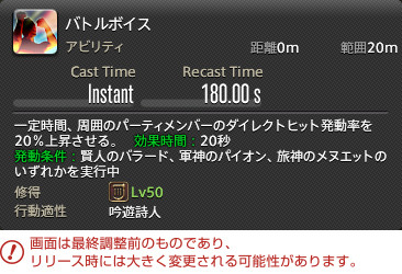 『FFXIV』の最新拡張パッケージ『漆黒のヴィランズ』をロンドンで試遊! ジョブ詳細リポート〜遠隔物理DPS&遠隔魔法DPS編_87