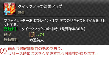 『FFXIV』の最新拡張パッケージ『漆黒のヴィランズ』をロンドンで試遊! ジョブ詳細リポート〜遠隔物理DPS&遠隔魔法DPS編_107
