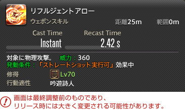 『FFXIV』の最新拡張パッケージ『漆黒のヴィランズ』をロンドンで試遊! ジョブ詳細リポート〜遠隔物理DPS&遠隔魔法DPS編_97