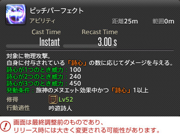 『FFXIV』の最新拡張パッケージ『漆黒のヴィランズ』をロンドンで試遊! ジョブ詳細リポート〜遠隔物理DPS&遠隔魔法DPS編_89