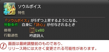 『FFXIV』の最新拡張パッケージ『漆黒のヴィランズ』をロンドンで試遊! ジョブ詳細リポート〜遠隔物理DPS&遠隔魔法DPS編_111