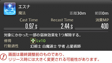 Ffxiv の最新拡張パッケージ 漆黒のヴィランズ をロンドンで試遊 ジョブ詳細リポート ヒーラー編 1 3 ファミ通 Com