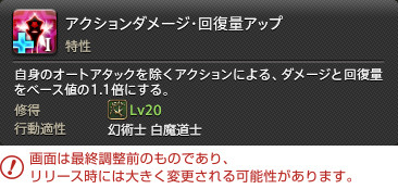 Ffxiv の最新拡張パッケージ 漆黒のヴィランズ をロンドンで試遊 ジョブ詳細リポート ヒーラー編 1 3 ファミ通 Com Ffxiv の最新拡張パッケージ 漆黒のヴィランズ をロンドンで試遊 ジョブ詳細リポート ヒーラー編 1 3 ファミ通 Com
