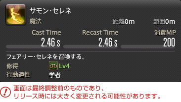 学者 アクション所感 Xiv Tactics 学者 アクション所感 Xiv Tactics