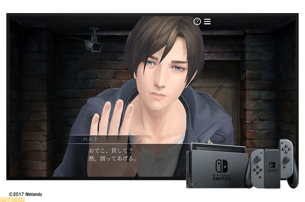 囚われのパルマ』、Switchで発売決定。アプリ版全コンテンツ入り